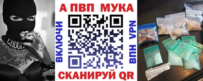 Альфа ПВП кристаллы хочу наркоту Катав-Ивановск