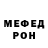 Меф мяу мяу Roman Berdyev