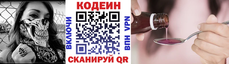 Кодеиновый сироп Lean напиток Lean (лин) ссылка на мегу зеркало Катав-Ивановск