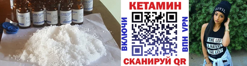 Кетамин VHQ  Катав-Ивановск 