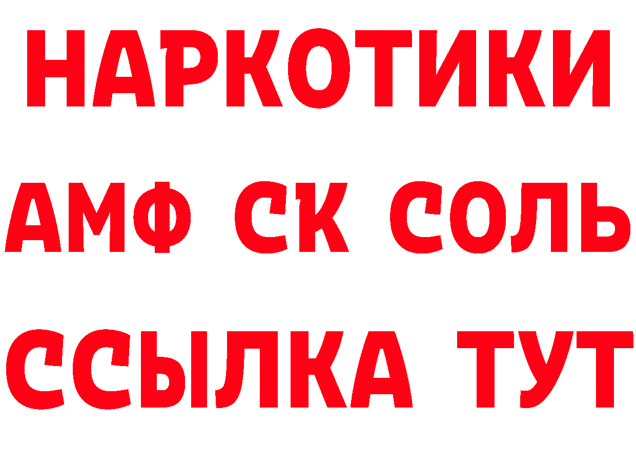 АМФ 97% tor площадка hydra Катав-Ивановск