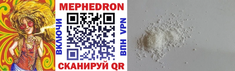 цены   Катав-Ивановск  Мефедрон mephedrone 