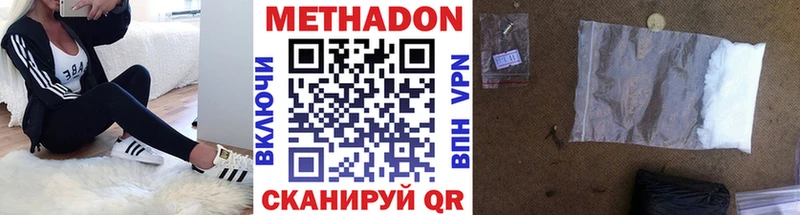 где продают наркотики  Катав-Ивановск  МЕТАДОН methadone 