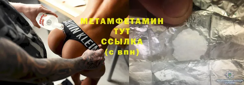 мега сайт  Катав-Ивановск  МЕТАМФЕТАМИН Methamphetamine 